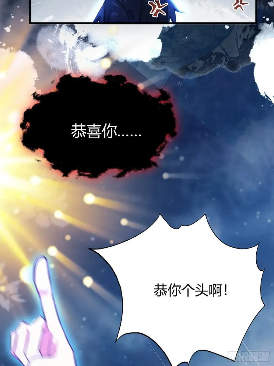 第148话 打穿副本没奖励？ 第22页