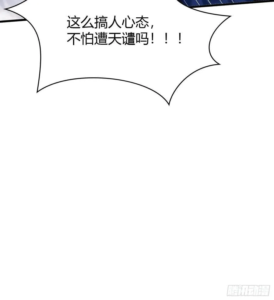 第148话 打穿副本没奖励？ 第24页