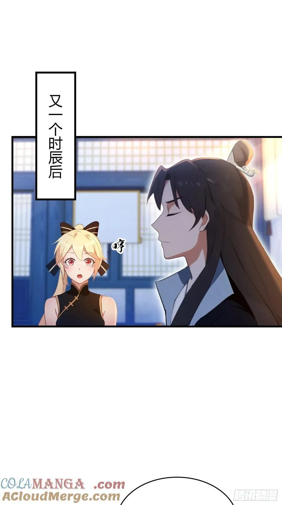 第148话 打穿副本没奖励？ 第25页