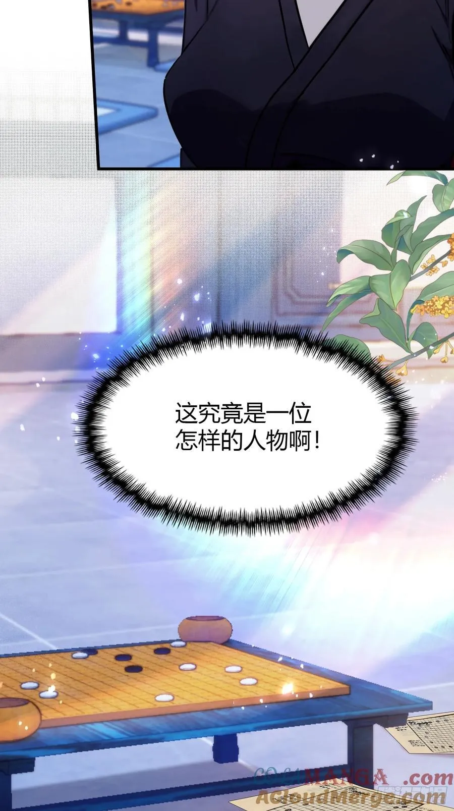 第148话 打穿副本没奖励？ 第29页