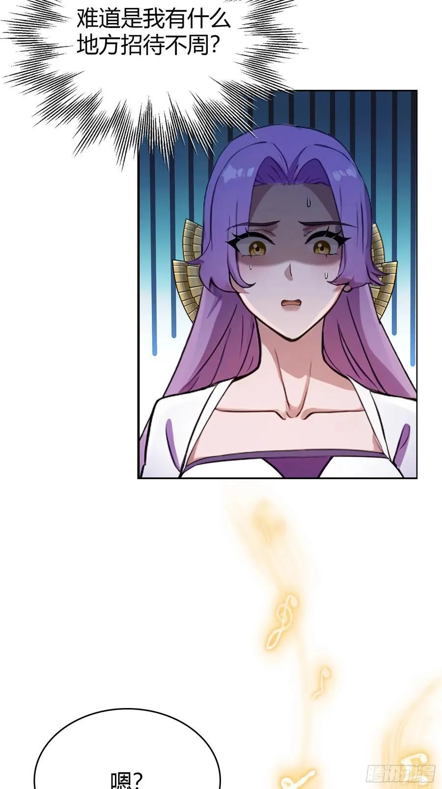 第149话 向先生献上膝盖！ 第6页