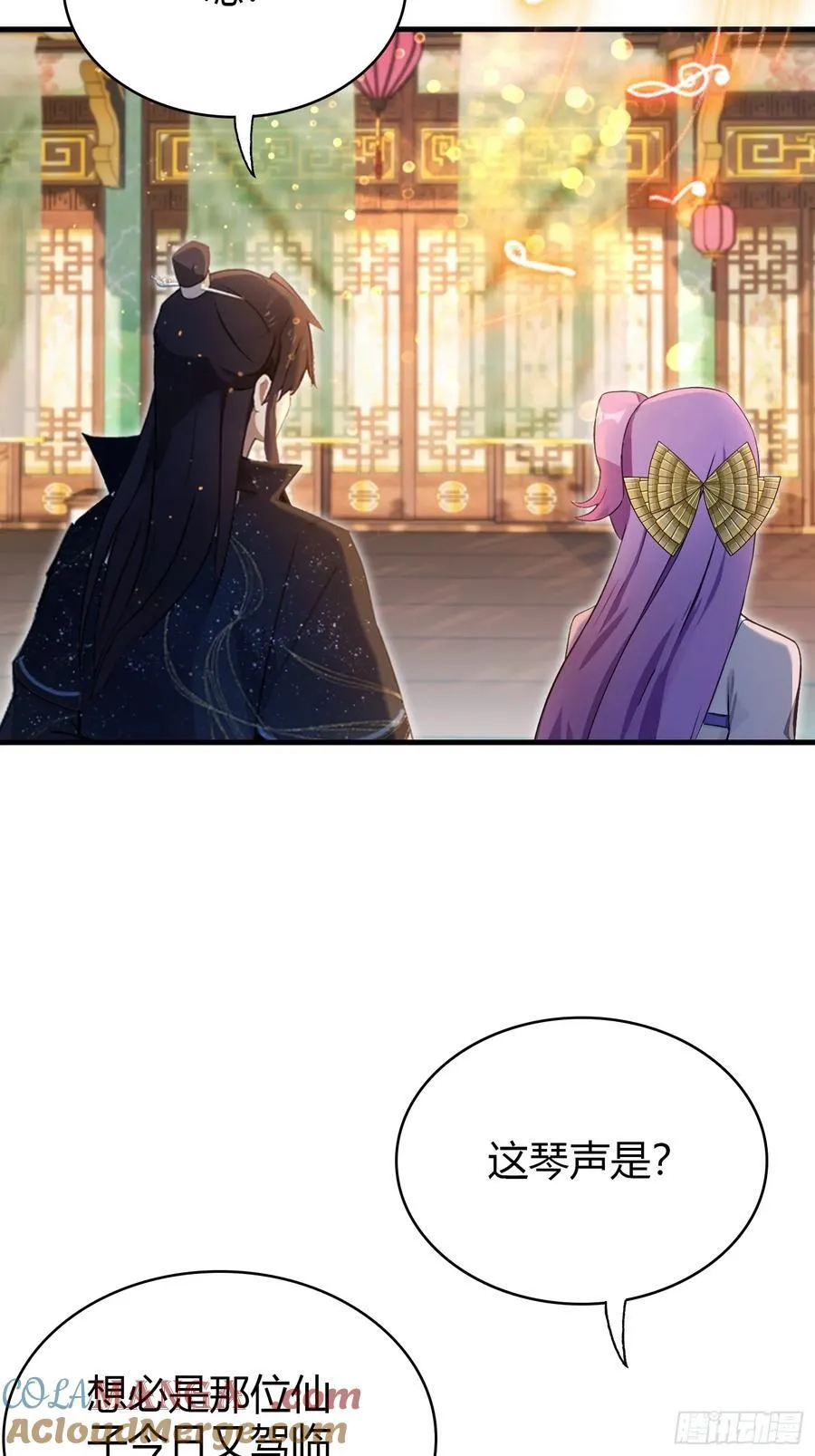 第149话 向先生献上膝盖！ 第7页
