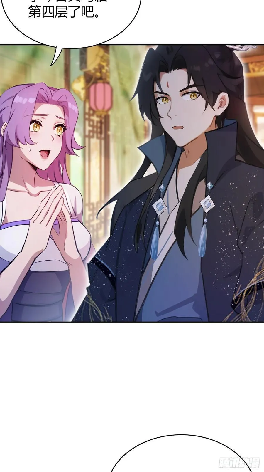 第149话 向先生献上膝盖！ 第8页