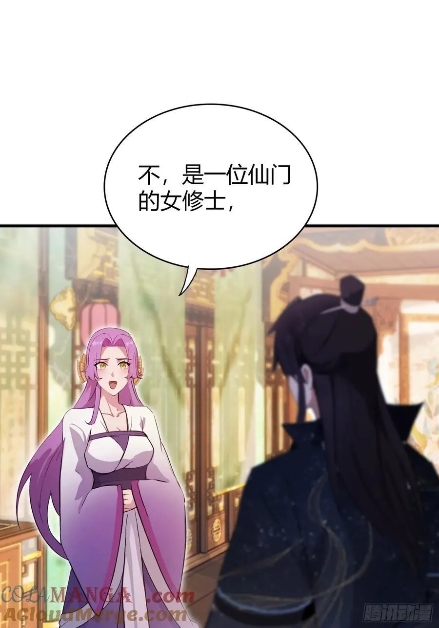 第149话 向先生献上膝盖！ 第10页