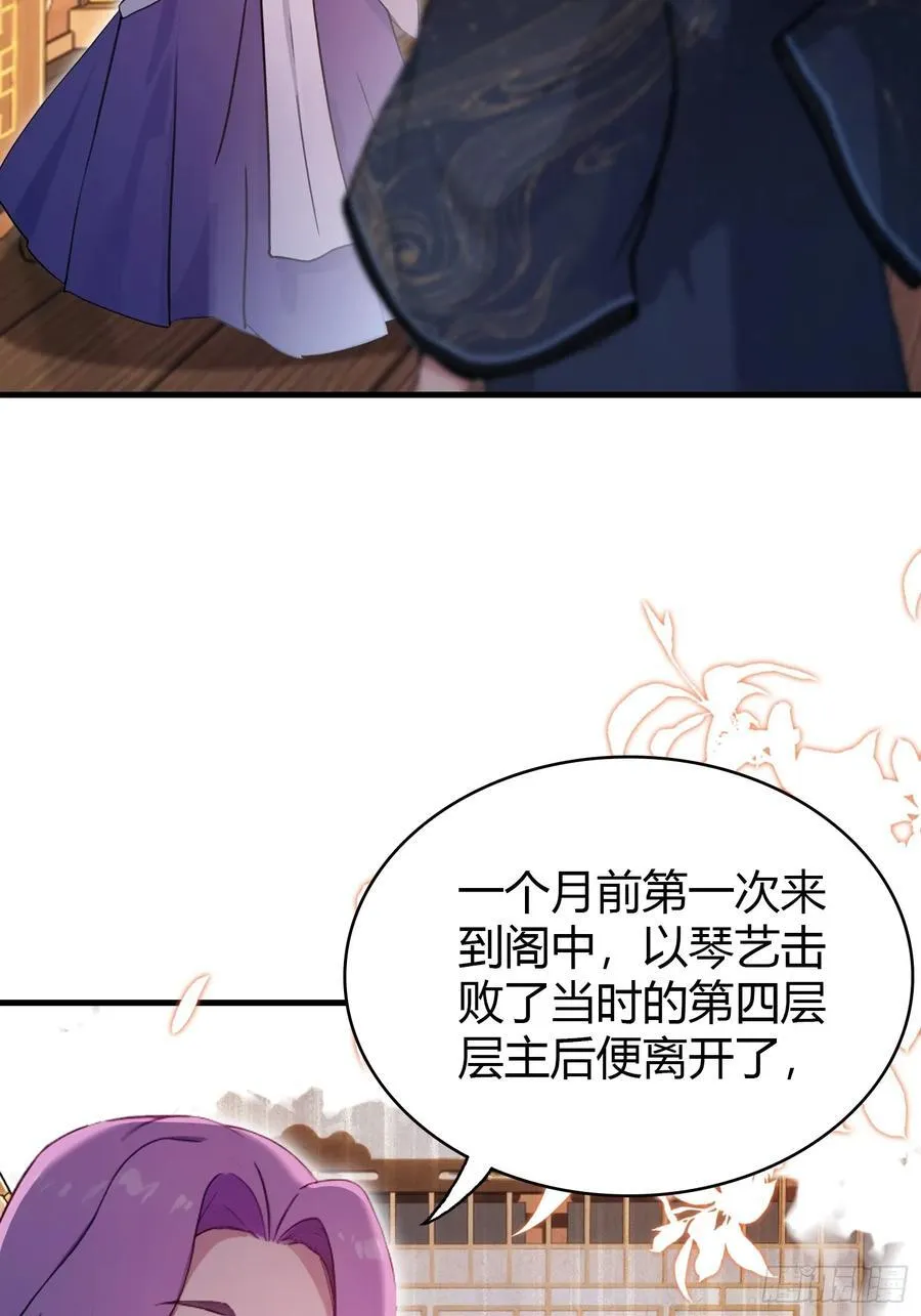 第149话 向先生献上膝盖！ 第11页
