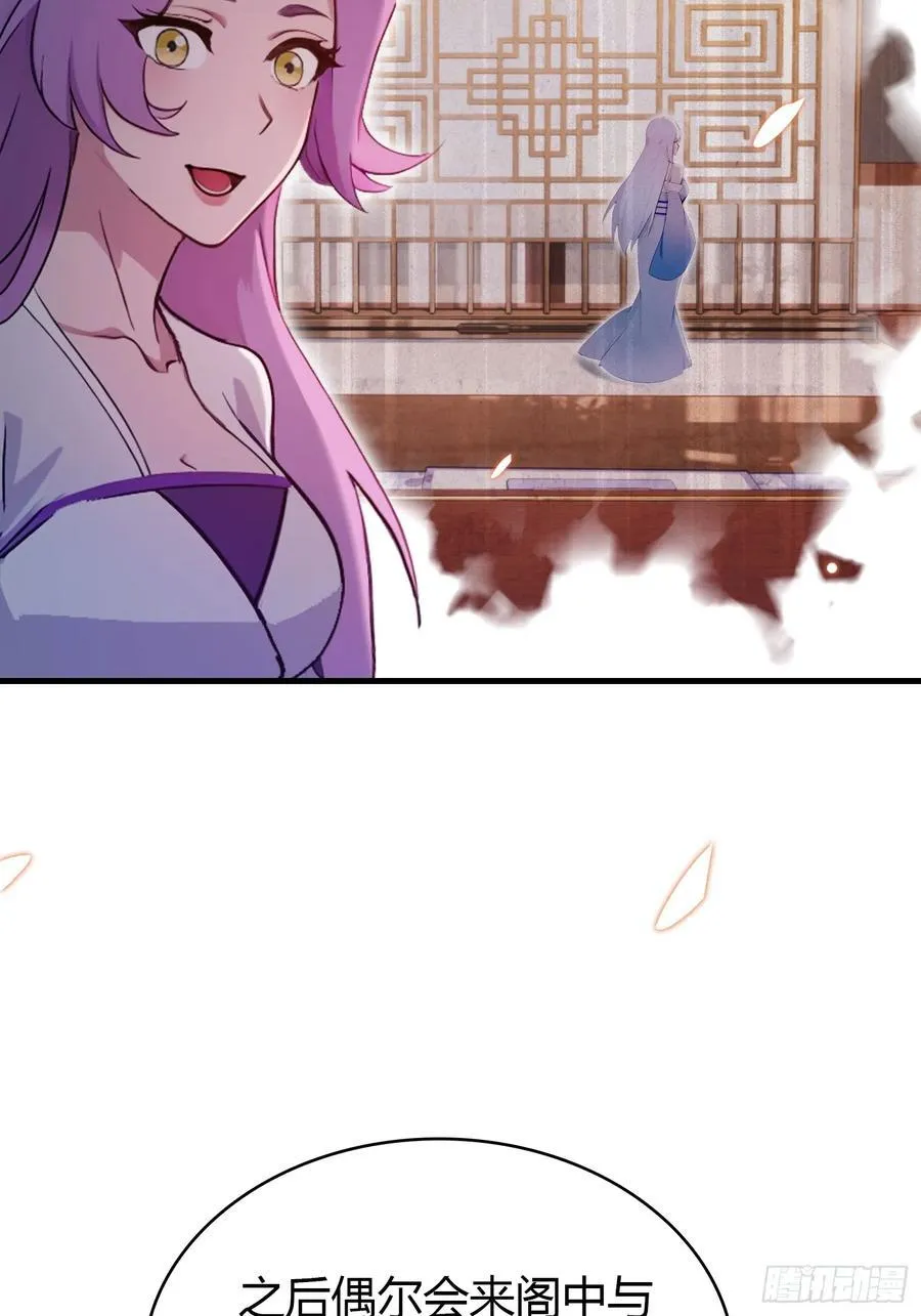 第149话 向先生献上膝盖！ 第12页