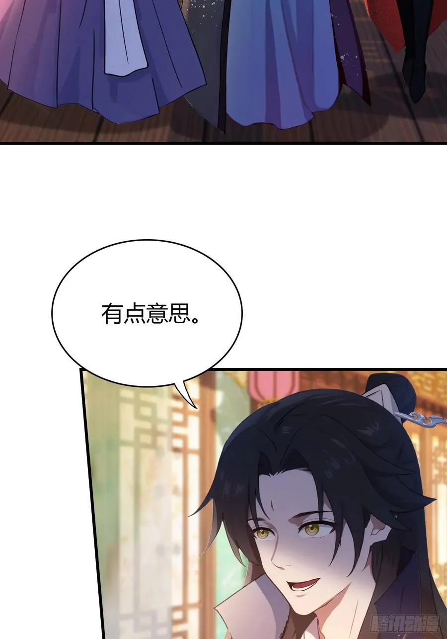 第149话 向先生献上膝盖！ 第14页