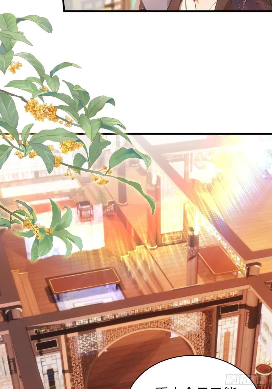 第149话 向先生献上膝盖！ 第15页