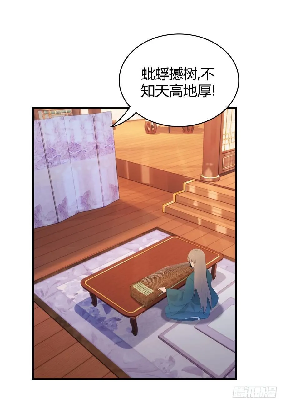 第149话 向先生献上膝盖！ 第18页
