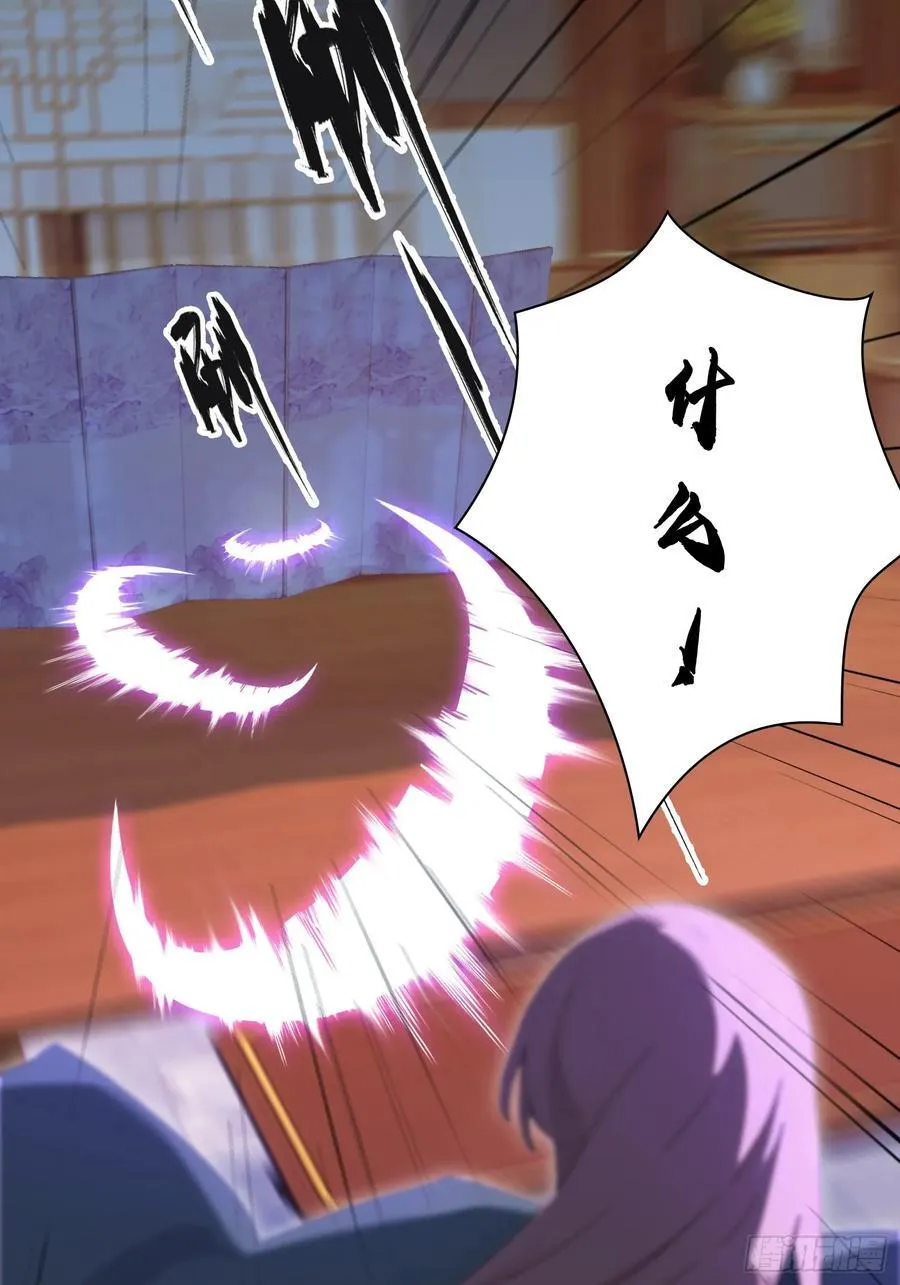 第149话 向先生献上膝盖！ 第20页