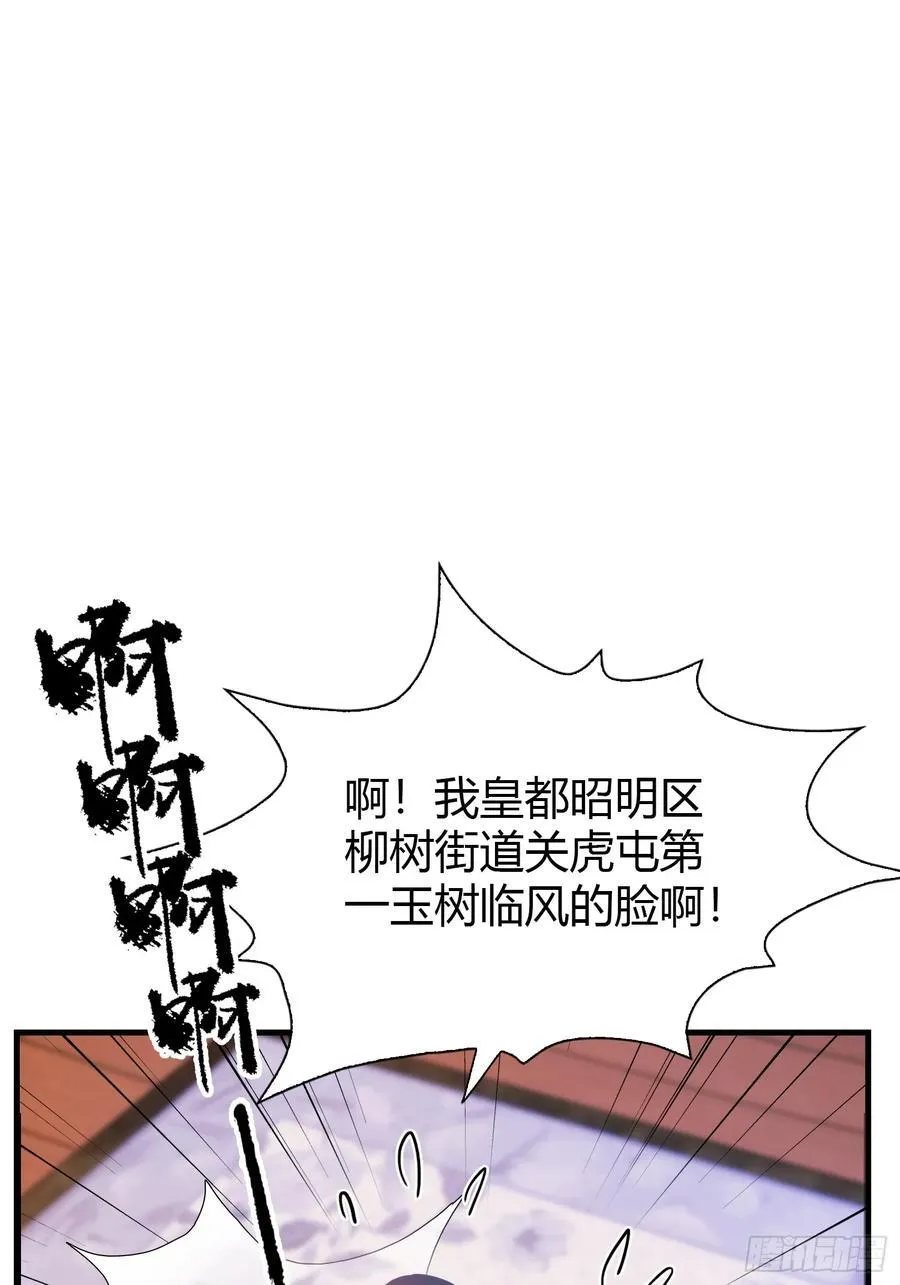 第149话 向先生献上膝盖！ 第24页