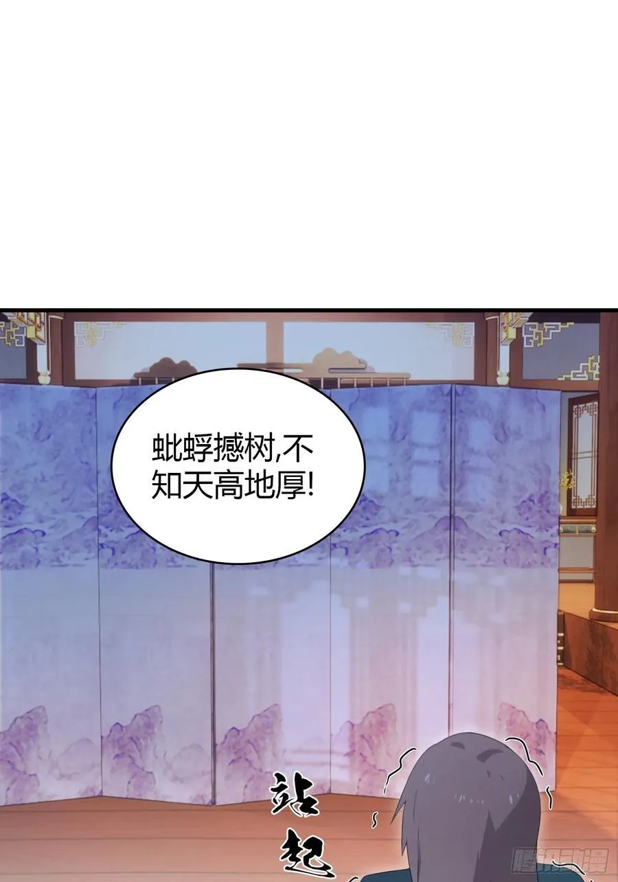 第149话 向先生献上膝盖！ 第26页
