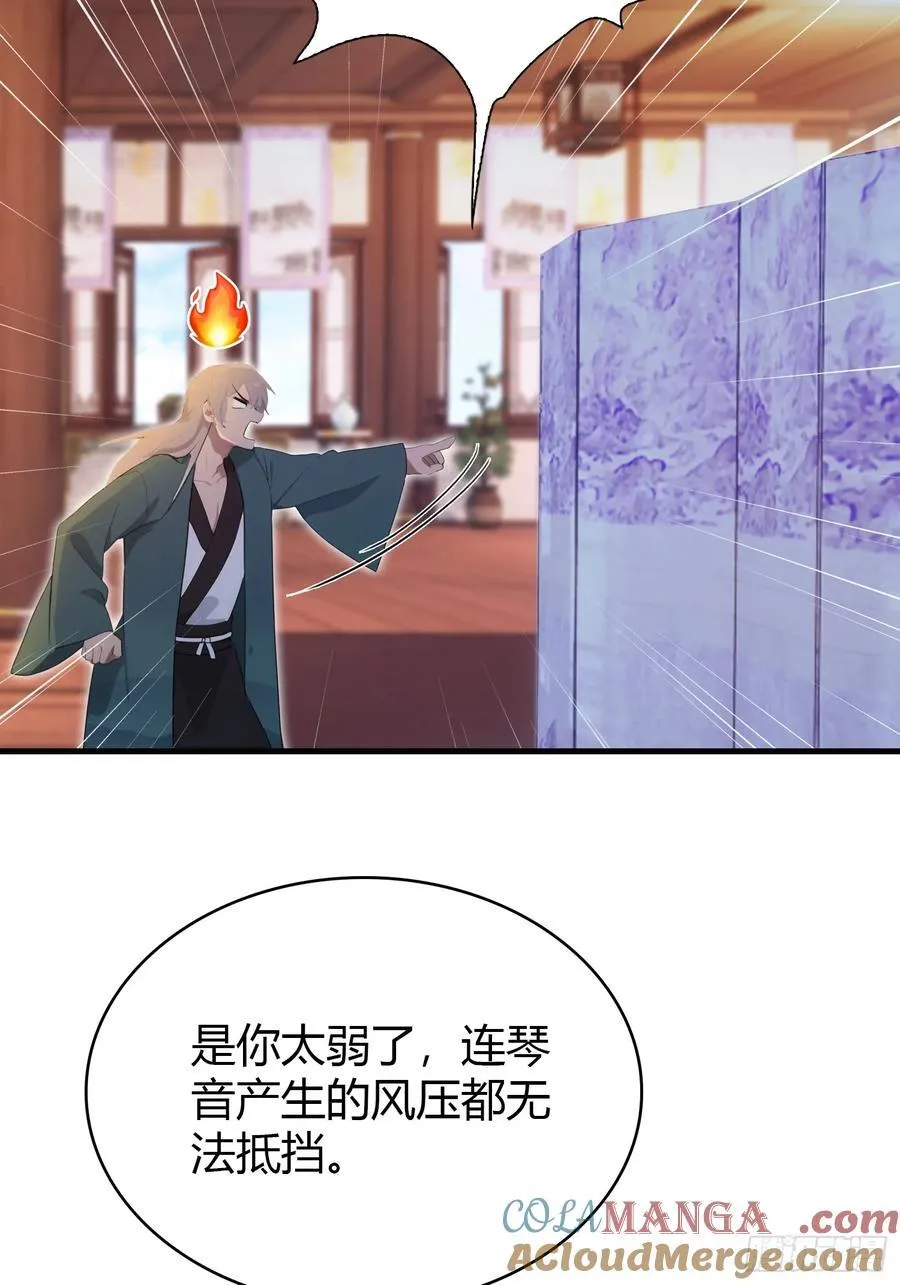第149话 向先生献上膝盖！ 第28页