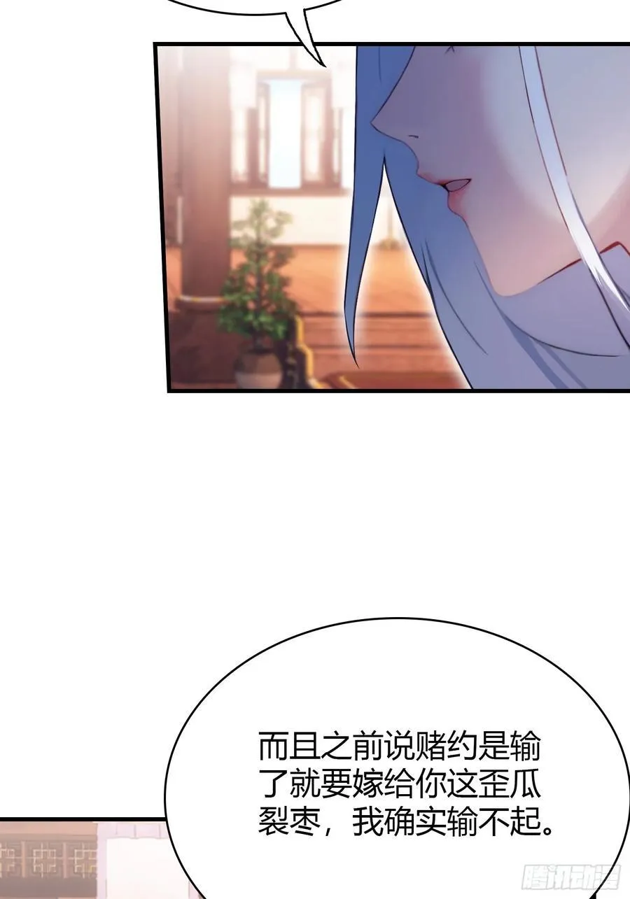第149话 向先生献上膝盖！ 第29页