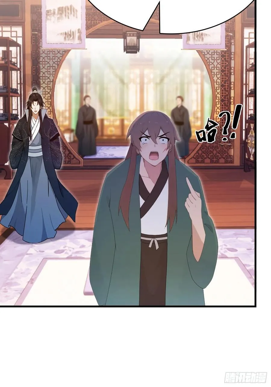 第149话 向先生献上膝盖！ 第30页