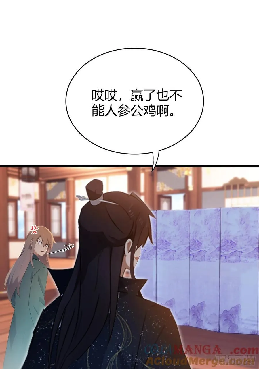 第149话 向先生献上膝盖！ 第31页