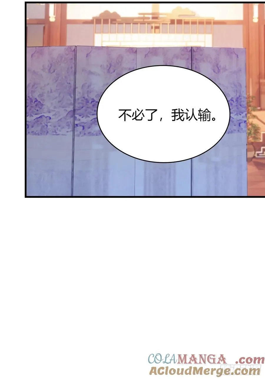 第149话 向先生献上膝盖！ 第37页