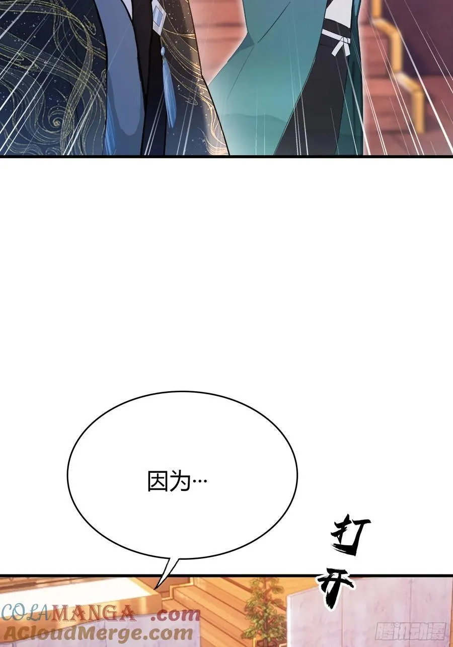 第149话 向先生献上膝盖！ 第40页