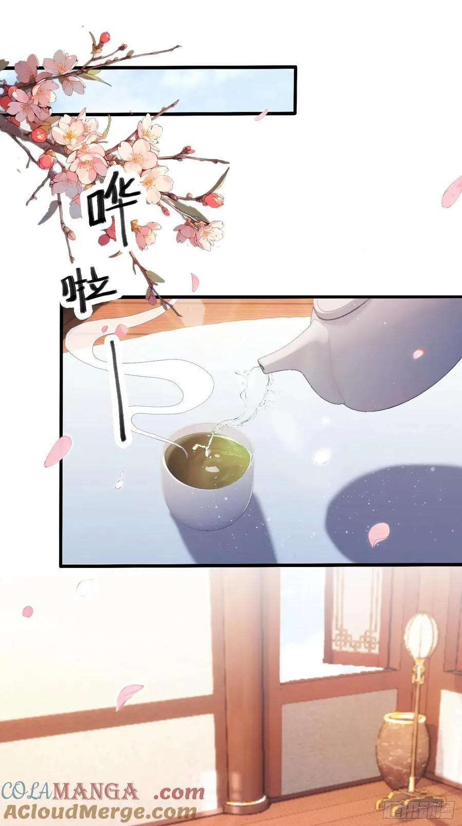 第150话 刷叶先生好感度？ 第4页