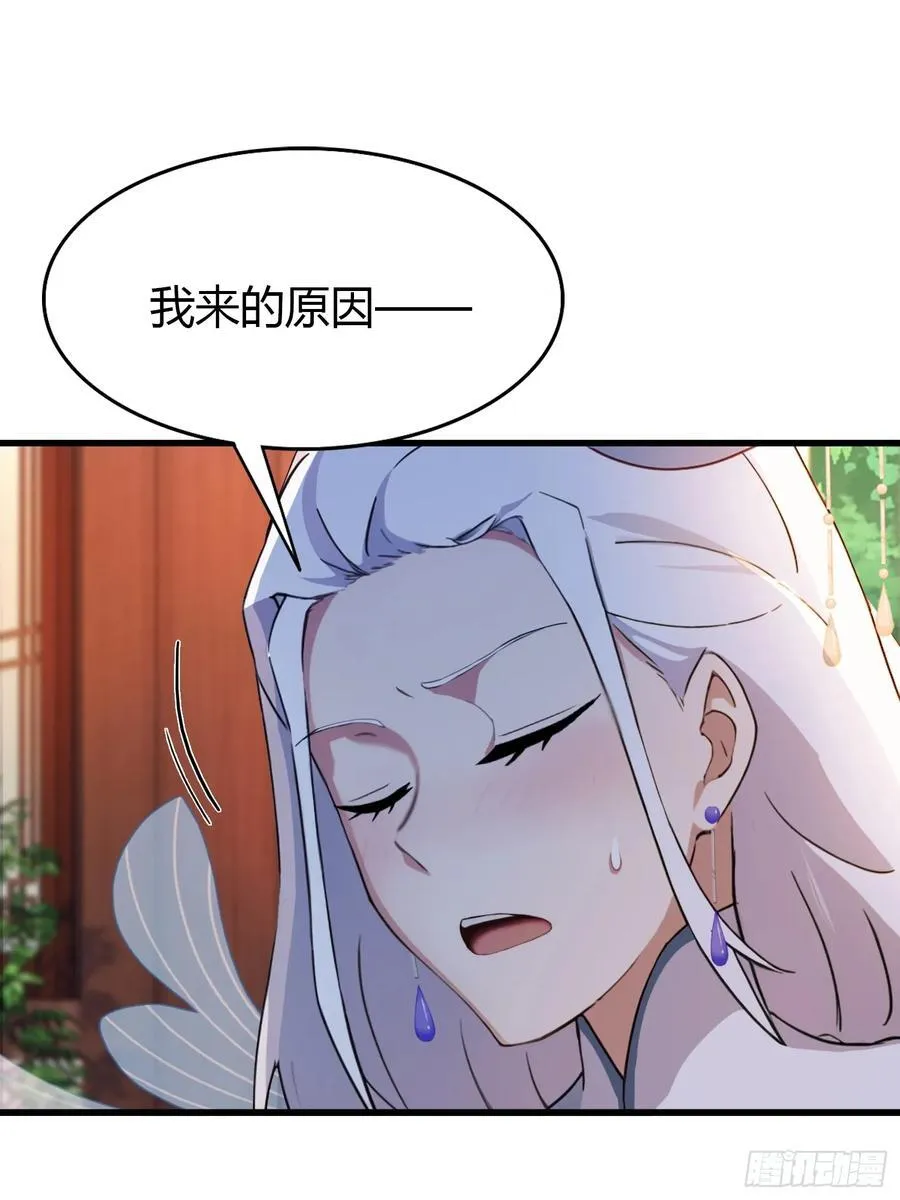 第150话 刷叶先生好感度？ 第11页