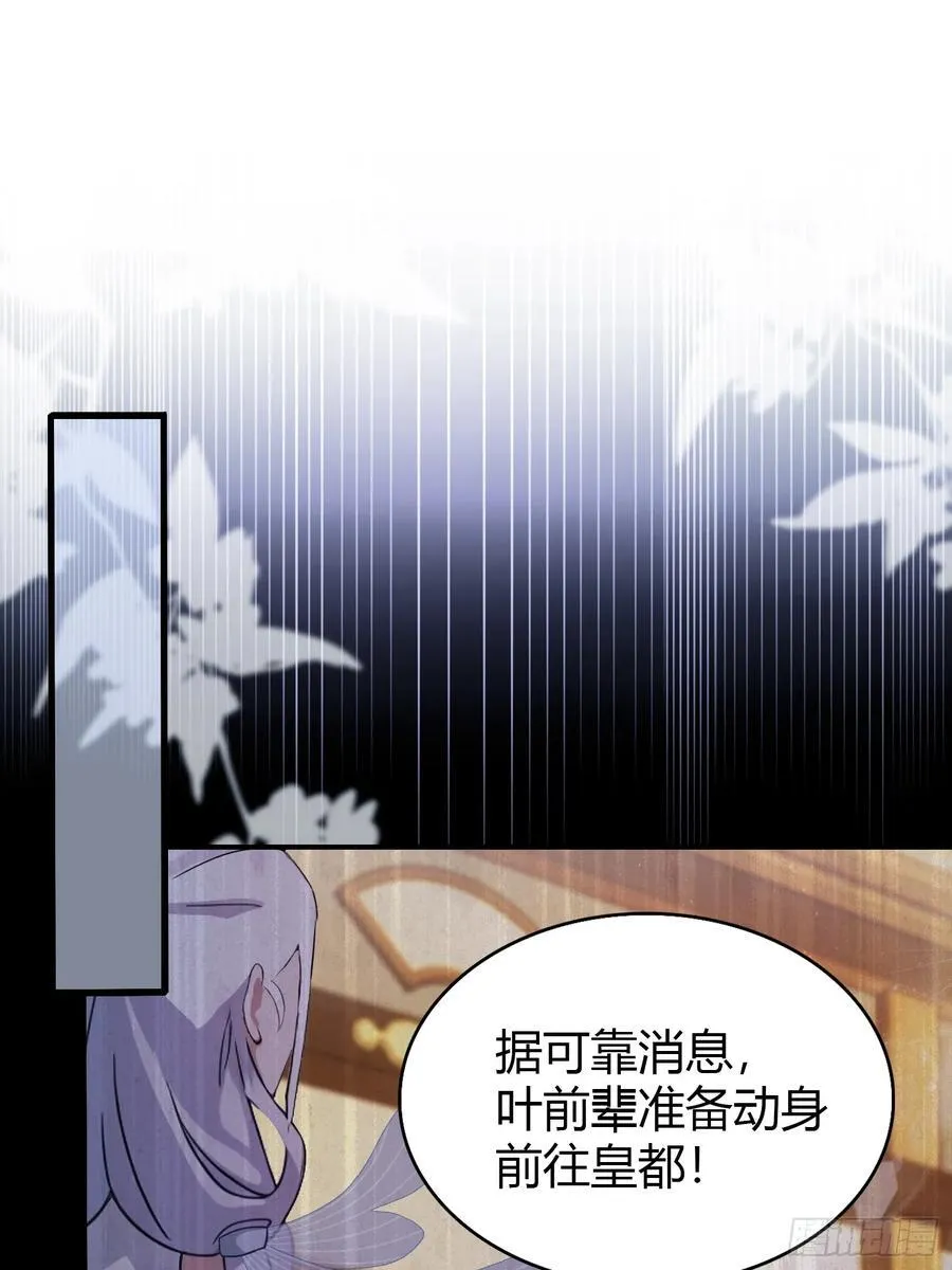 第150话 刷叶先生好感度？ 第12页