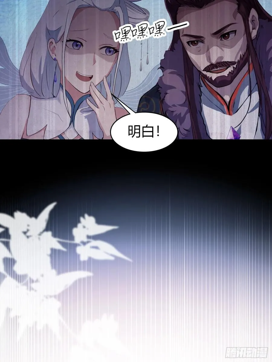 第150话 刷叶先生好感度？ 第17页