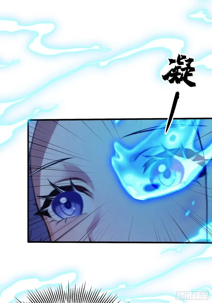 第150话 刷叶先生好感度？ 第21页