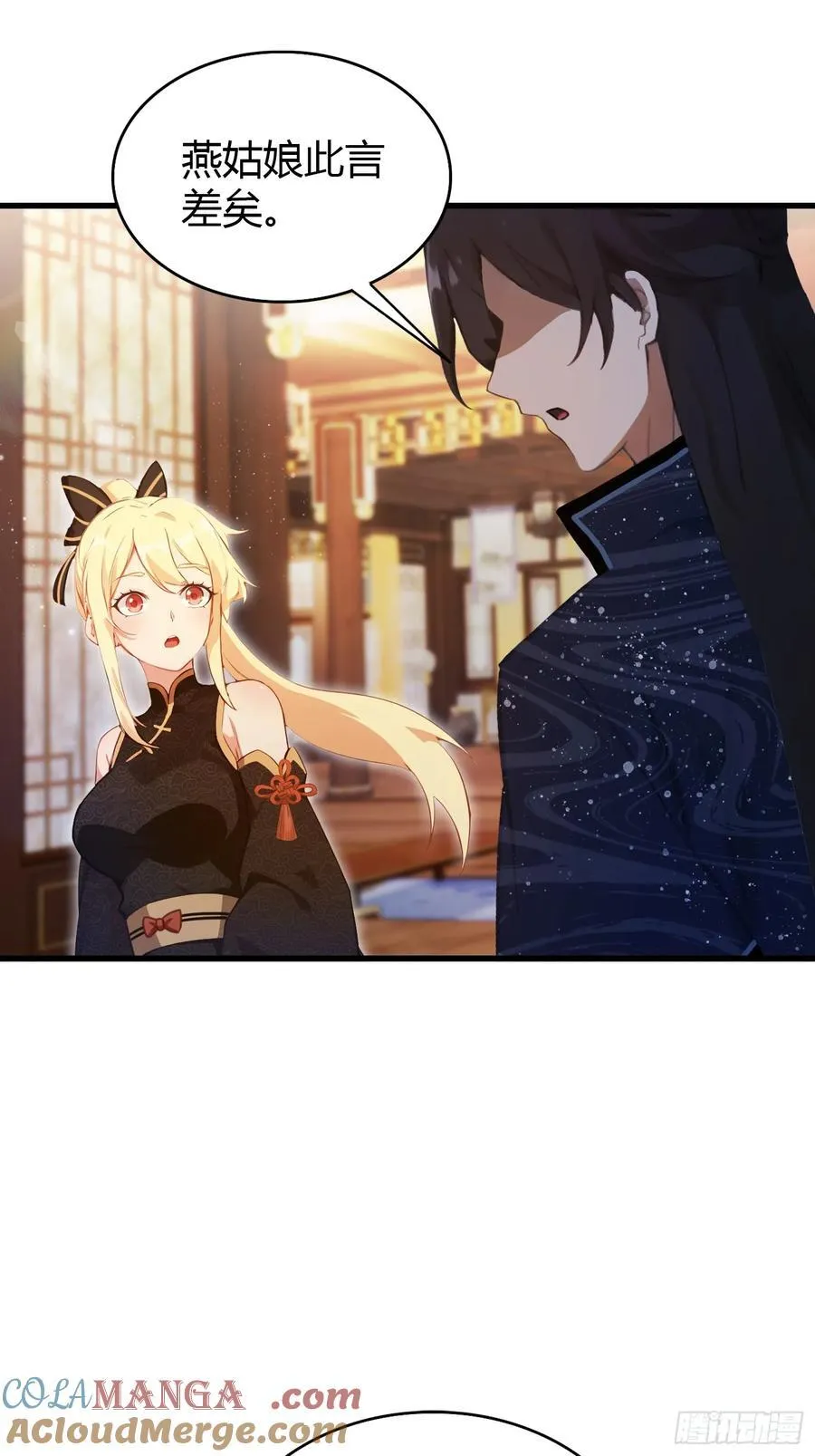 第150话 刷叶先生好感度？ 第31页
