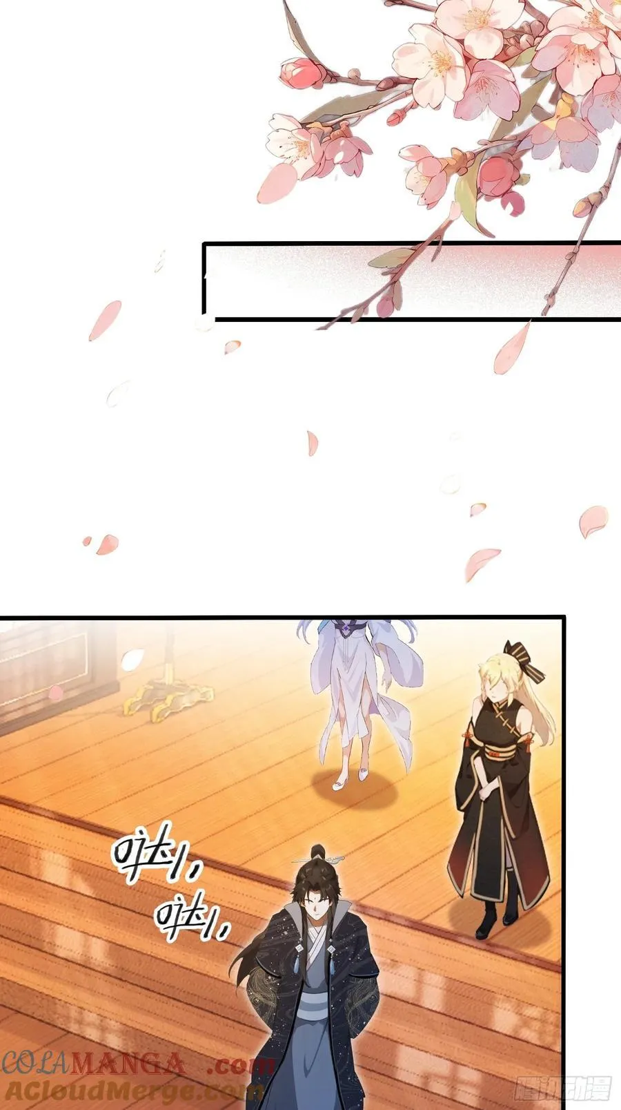 第150话 刷叶先生好感度？ 第37页