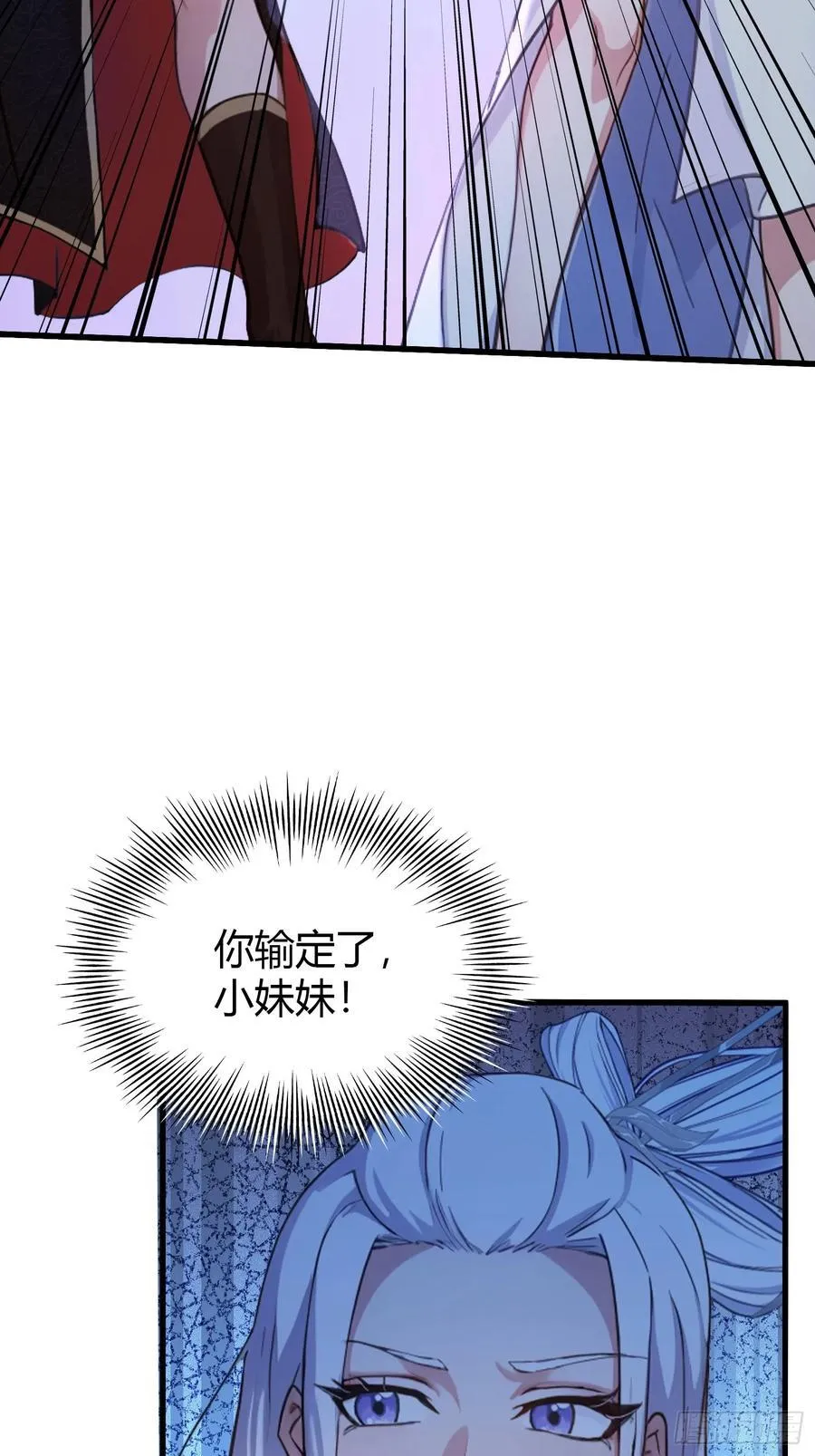 第150话 刷叶先生好感度？ 第42页