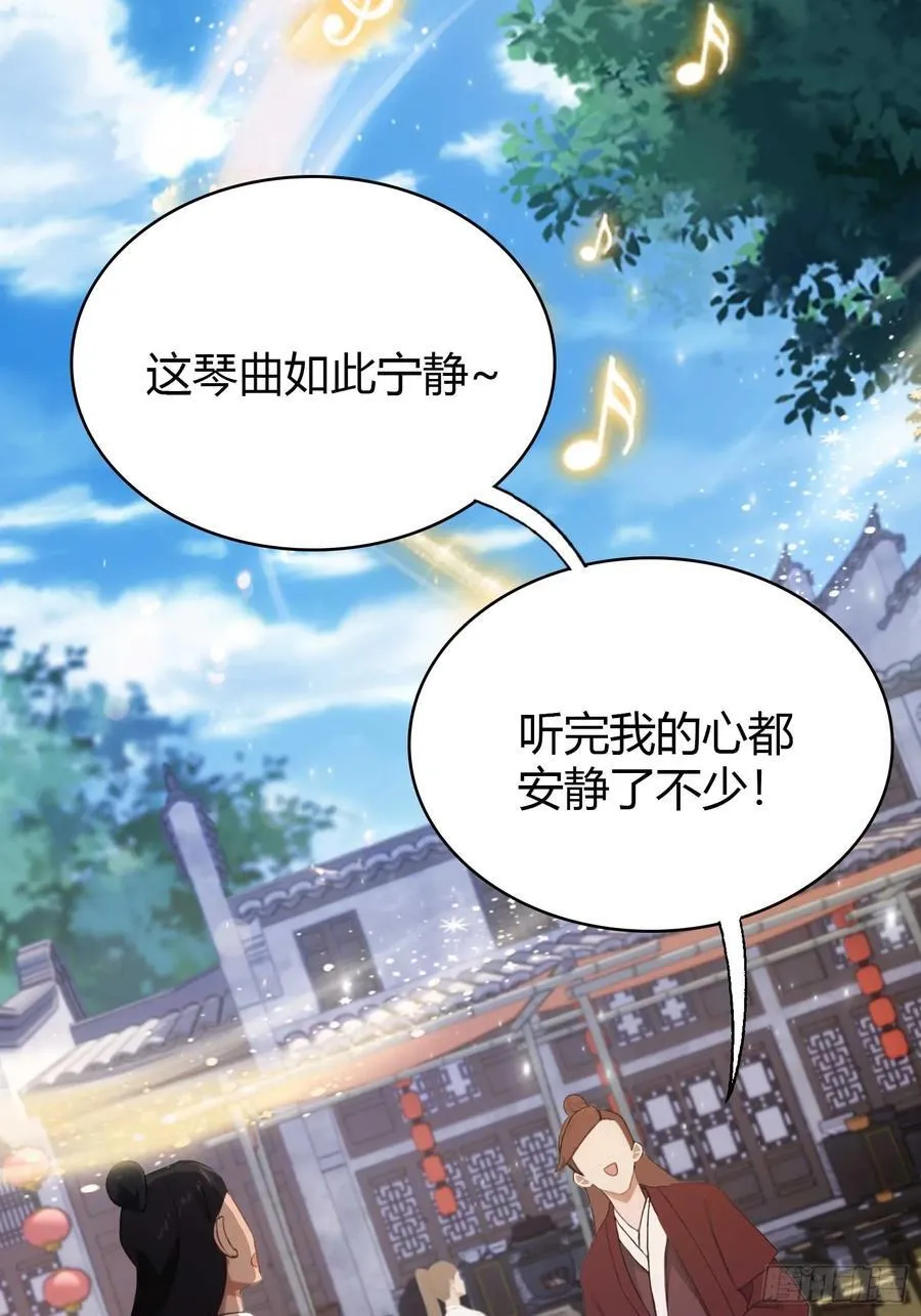 第151话 叶先生，饮茶先啦！ 第12页