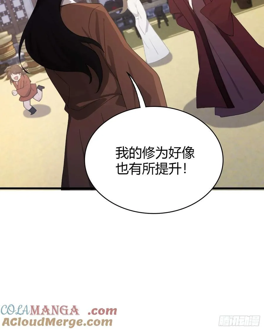 第151话 叶先生，饮茶先啦！ 第13页