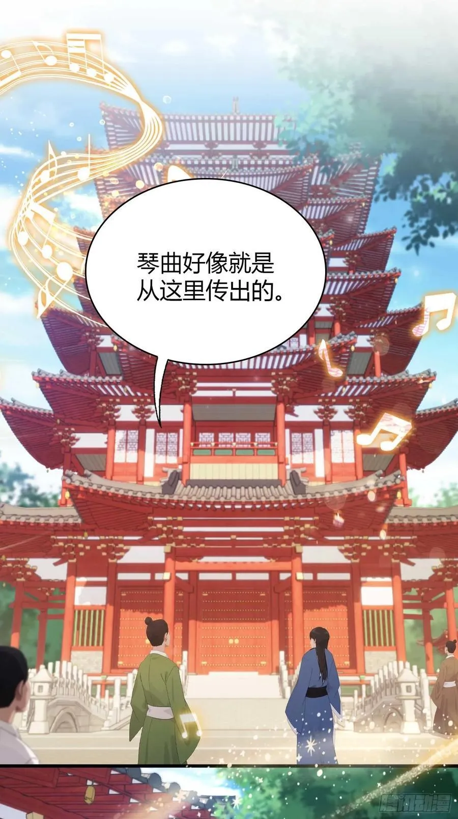 第151话 叶先生，饮茶先啦！ 第14页