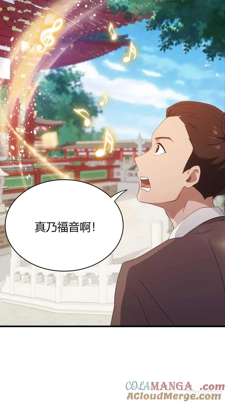 第151话 叶先生，饮茶先啦！ 第15页