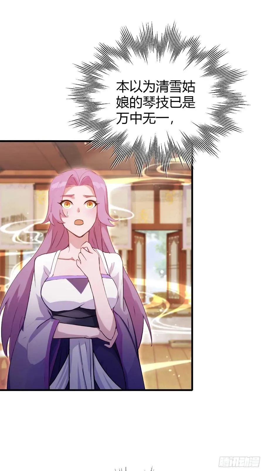 第151话 叶先生，饮茶先啦！ 第16页