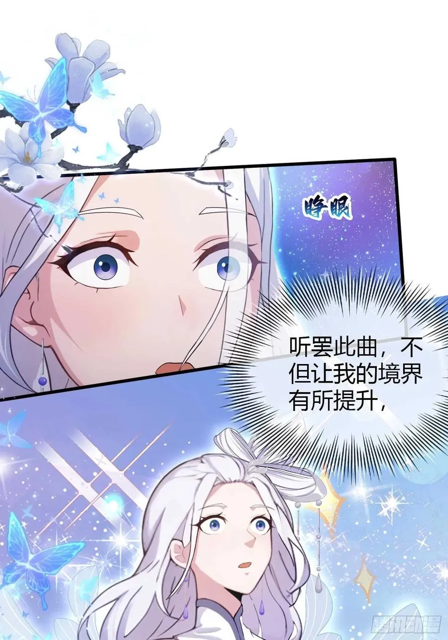 第151话 叶先生，饮茶先啦！ 第22页