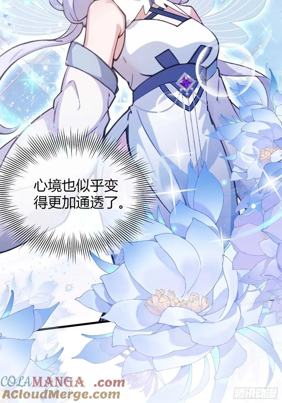 第151话 叶先生，饮茶先啦！ 第23页