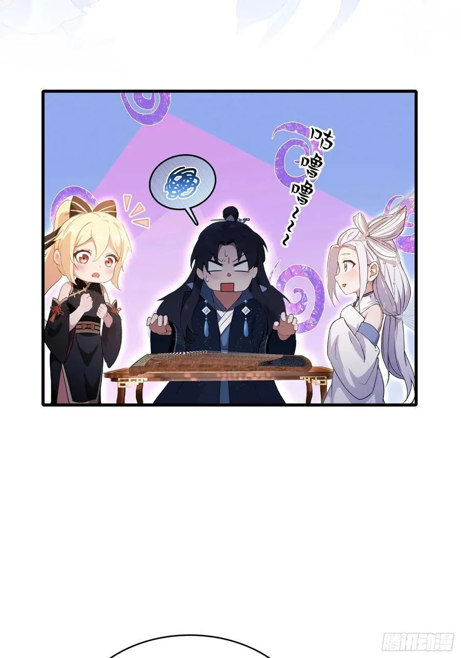 第151话 叶先生，饮茶先啦！ 第24页