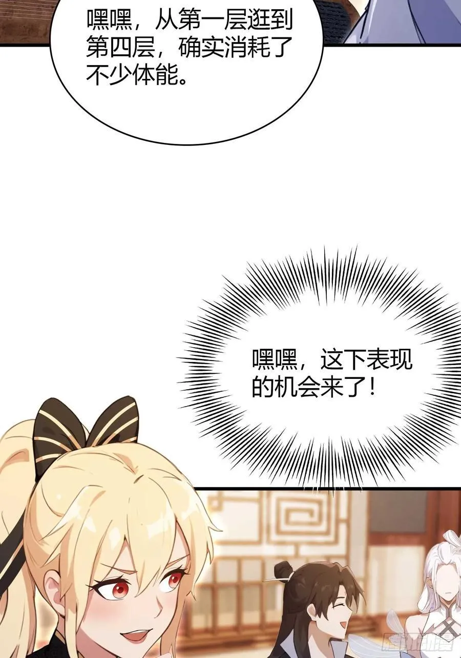 第151话 叶先生，饮茶先啦！ 第26页