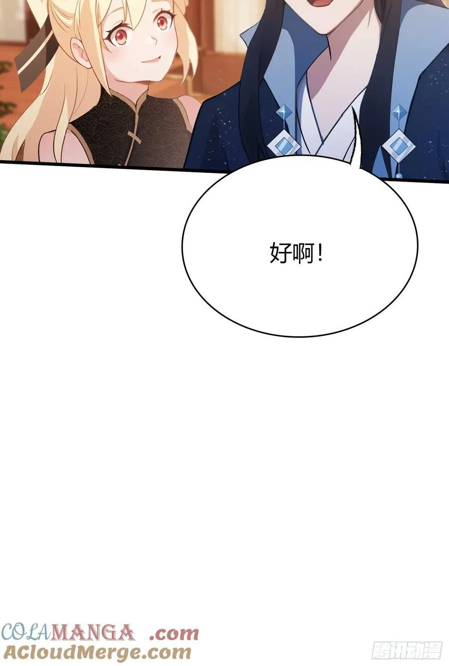 第151话 叶先生，饮茶先啦！ 第29页