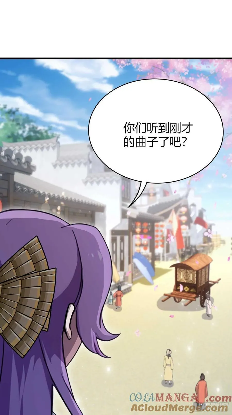 第152话 男人，你属于谁？ 第4页