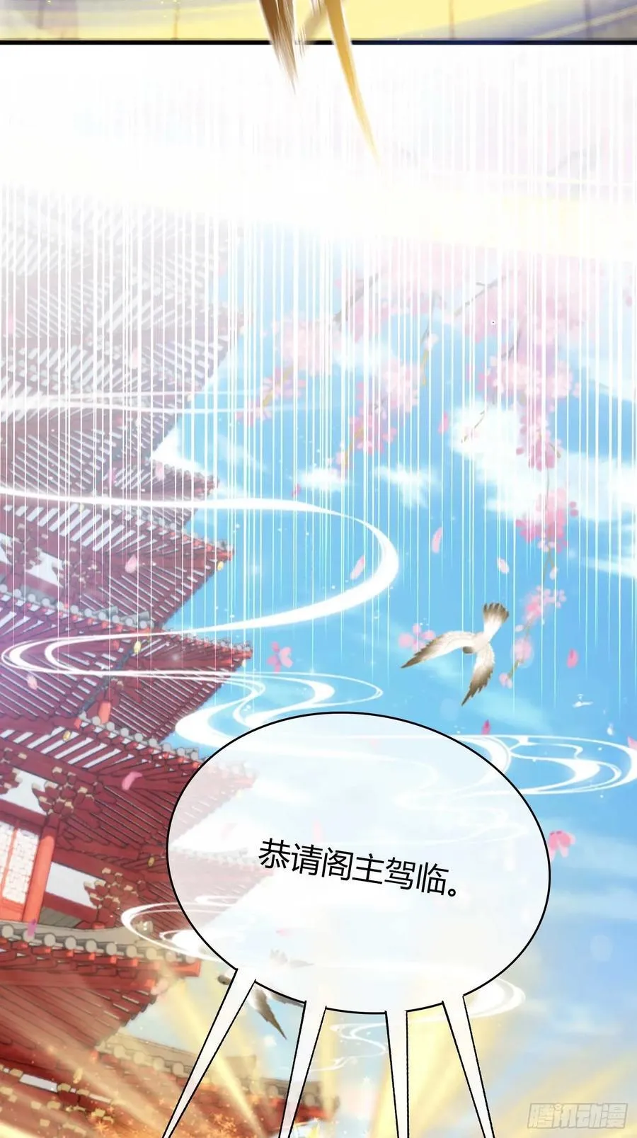 第152话 男人，你属于谁？ 第11页