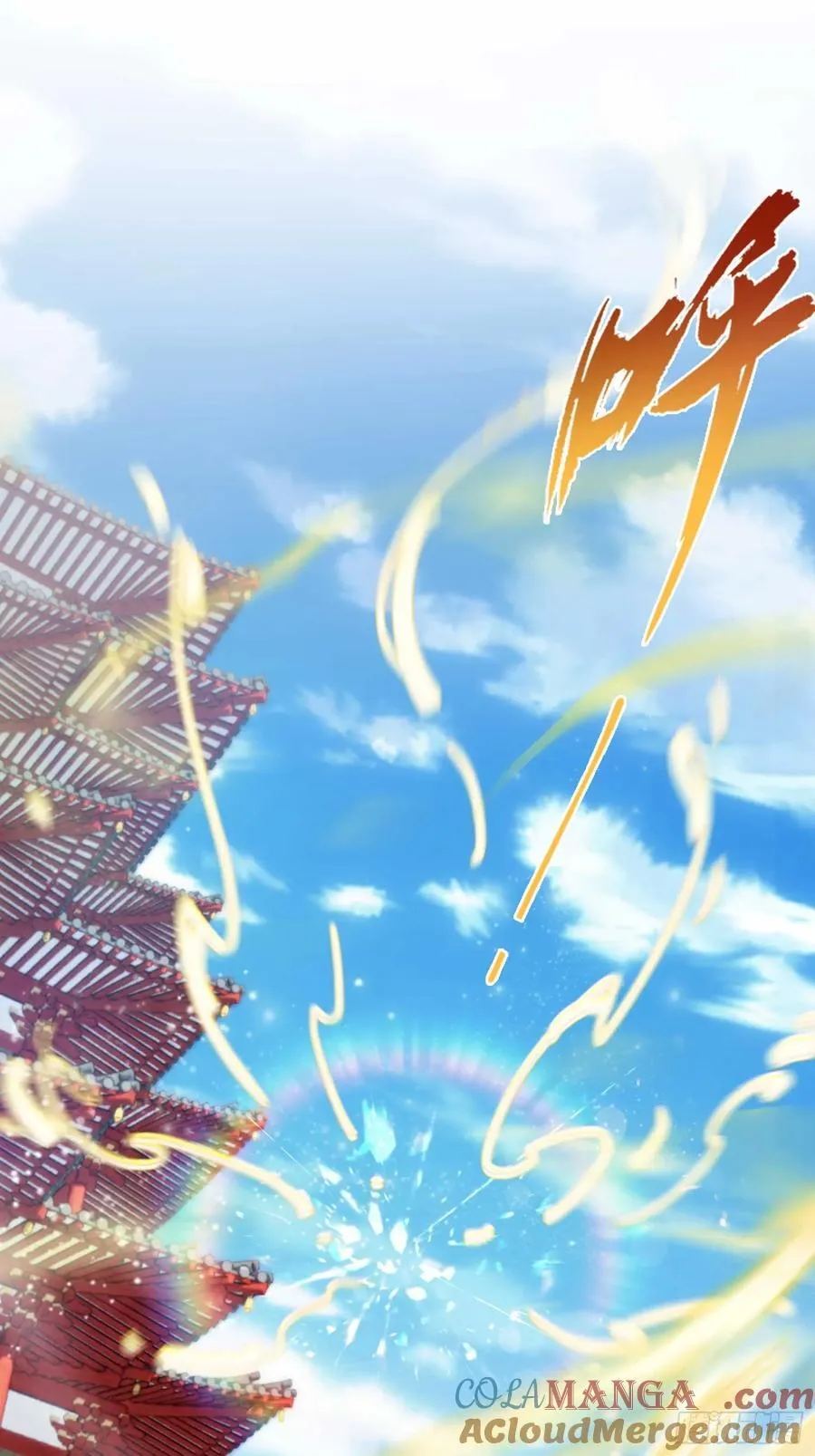 第152话 男人，你属于谁？ 第13页