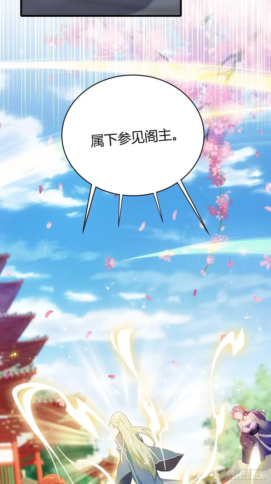 第152话 男人，你属于谁？ 第15页