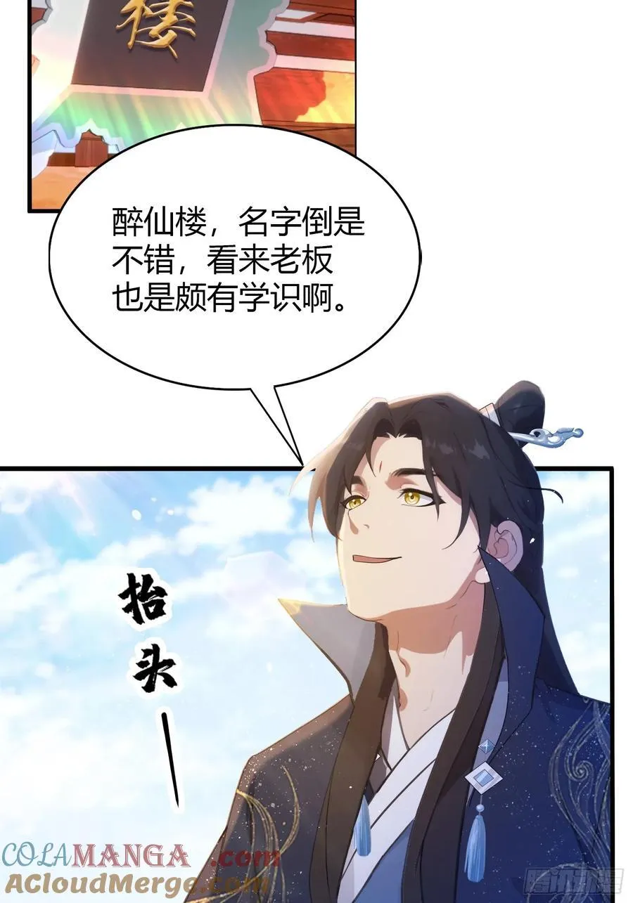 第152话 男人，你属于谁？ 第22页