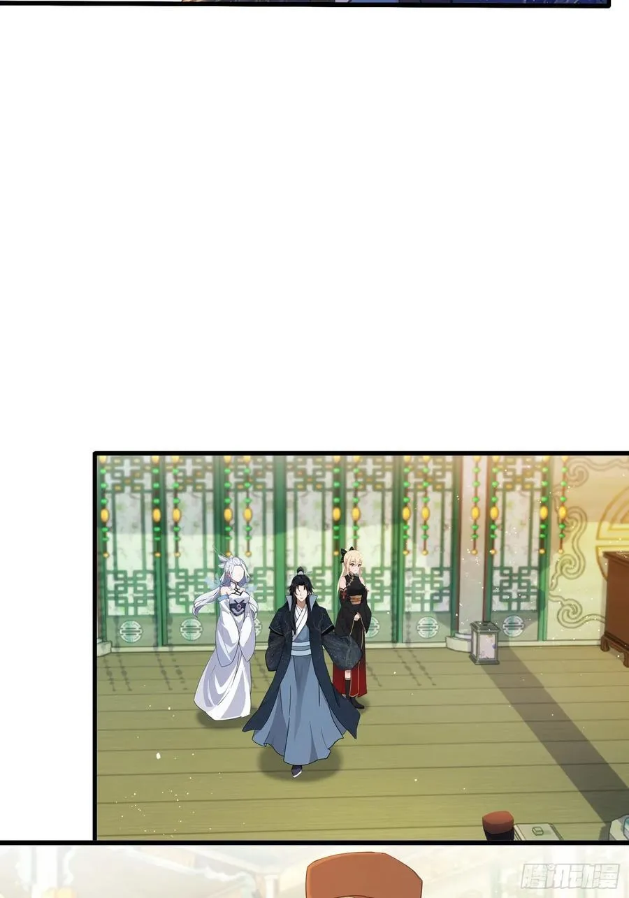 第152话 男人，你属于谁？ 第23页