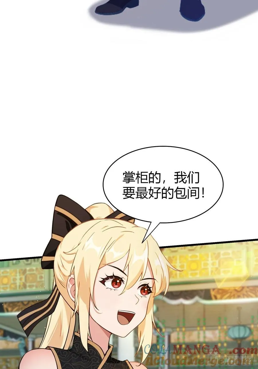 第152话 男人，你属于谁？ 第25页