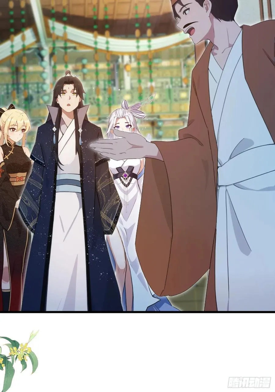 第152话 男人，你属于谁？ 第30页