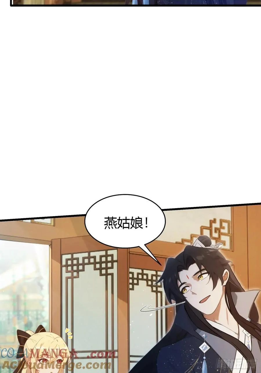 第152话 男人，你属于谁？ 第34页