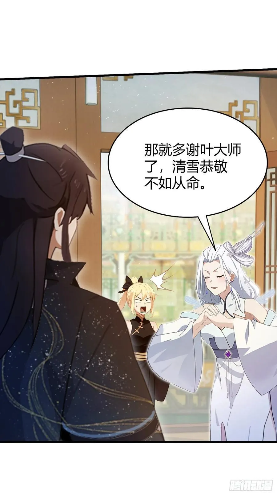 第152话 男人，你属于谁？ 第38页
